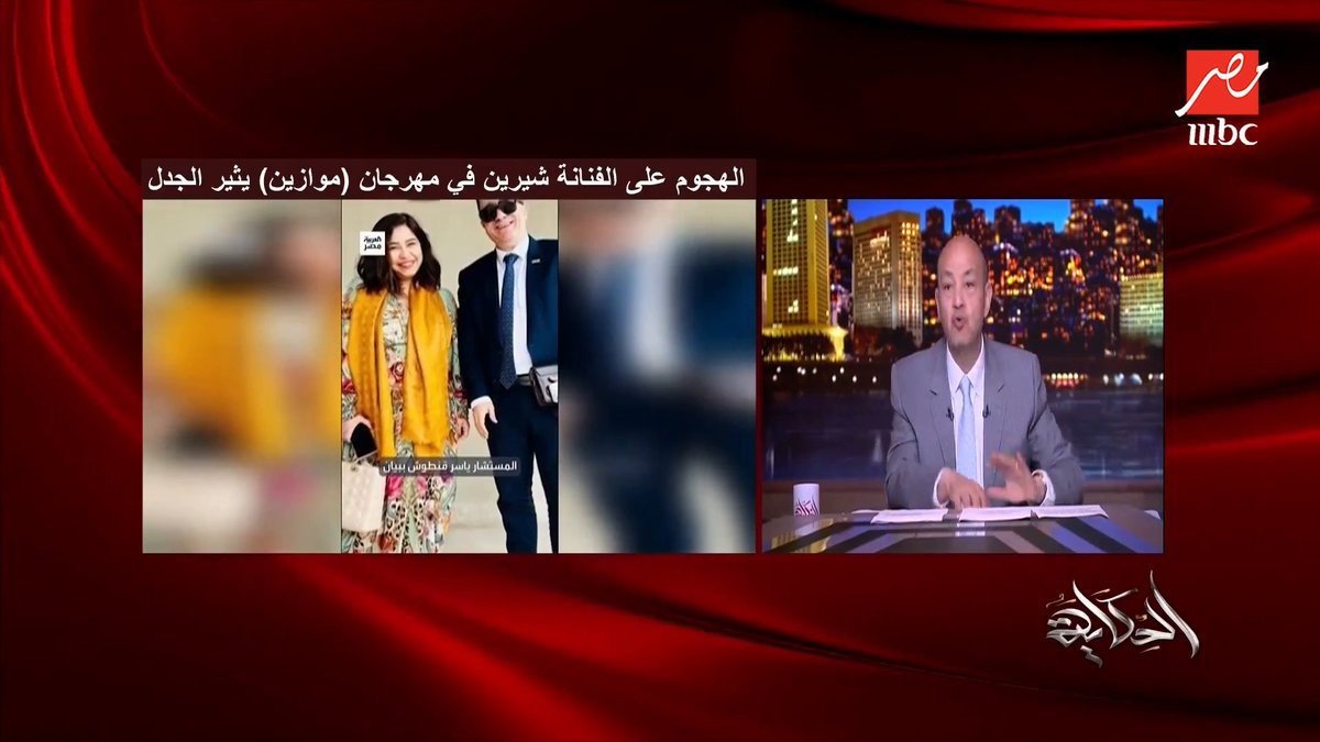 عمرو أديب: فجأة لقينا فيه سكاكين بتهاجم شيرين.. اللي بيحصل ده لمصلحة مين!؟ برنامج #الحكاية يعرض الآن على #MBCMASR الجمعة - الأثنين الساعة 10:00 مساءً بتوقيت القاهرة مجاناً على شاهد