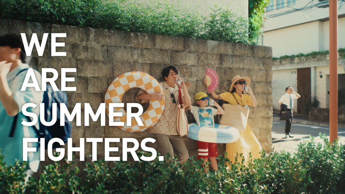 ￣￣￣￣ 人類の敵は 夏かもしれない...🌞 ￣￣￣￣ ってことで 夏の戦力 #inゼリー🌻 #櫻井翔 さん出演の inゼリー新CM公開🎥 #10秒チャージ