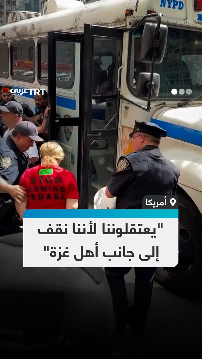 أضربوا 40 يوماً عن الطعام.. نشطاء من قدامى المحاربين ومناصري السلام في نيويورك يتعرضون للاعتقال في أثناء مشاركتهم في عصيان مدني أمام القنصلية الإسرائيلية، للمطالبة بوقف الحرب على غزة وفتح المعابر الإنسانية. #تفاعل ليصل إليك كل جديد