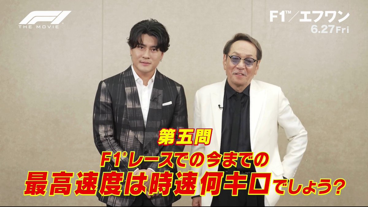 💭F1ビギナーさんへ ソニー役の #堀内賢雄 さん＆ ジョシュア役の #森本慎太郎 さんから 少しだけF1のこと学んで、 『#映画F1／エフワン』を2倍楽しもう！ ＼＼＼ #F1豆知識クイズ🚦 ／／／ 🏁第𝟓問