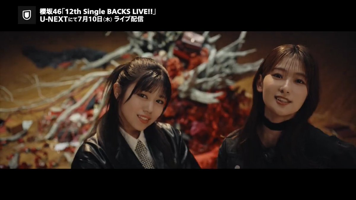 🌸────────── 櫻坂46 12th Single BACKS LIVE!! ───────────🌸 U-NEXTでライブ配信決定💁♀️ 🗓️7/10(木) 18時半~ 🎟️3,500円(税込) ✅リピート配信あり 最新BACKSメンバーによるパフォーマンスを生配信✨