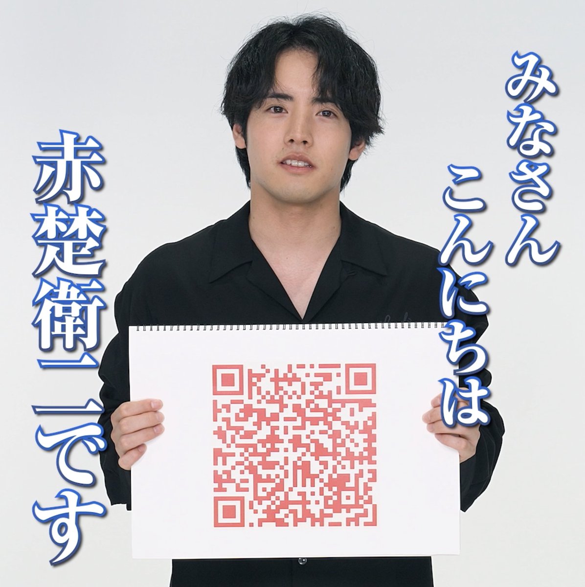 7月になりました⛰️ #赤楚衛二 さんが演じる役について紹介します。 小沢悠生(おざわゆうせい)です。 早くたくさんの 感想が 聞きたいです。 『#近畿地方のある場所について』8.8(金)公開