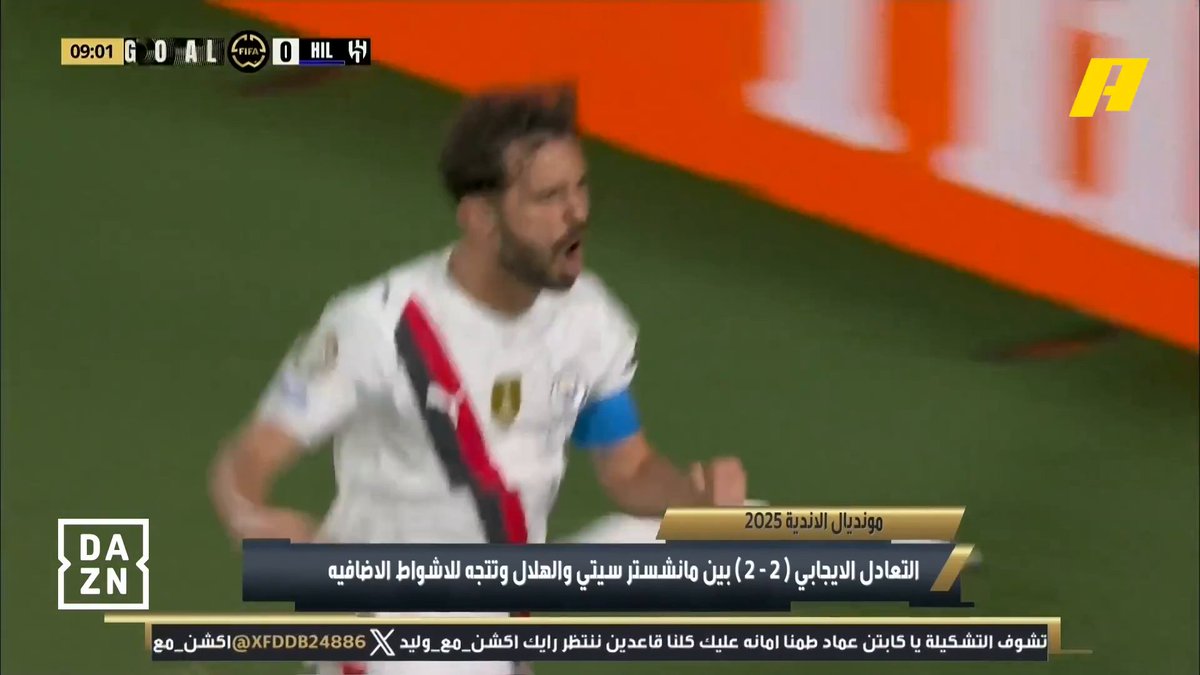 #وليد_الفراج: تاريخ جديد يُكتب للكرة السعودية.. الهلال يتعادل مع مانشستر في الوقت الأصلي (2-2) #الهلال_مانشسترسيتي #FCWC25 #RiyadhSeason