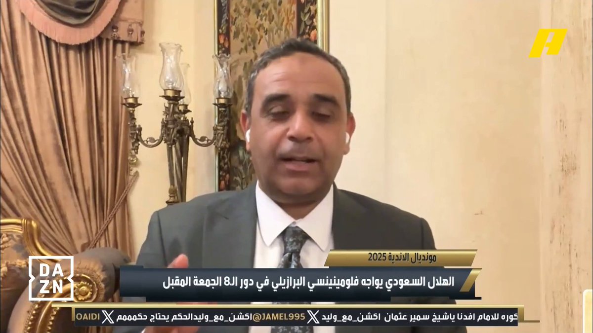 سمير عثمان- المحلل التحكيمي : ألف مبروك لكل سعودي.. نجاح كبير صنع الفخر #الهلال_مانشسترسيتي #FCWC25 #RiyadhSeason