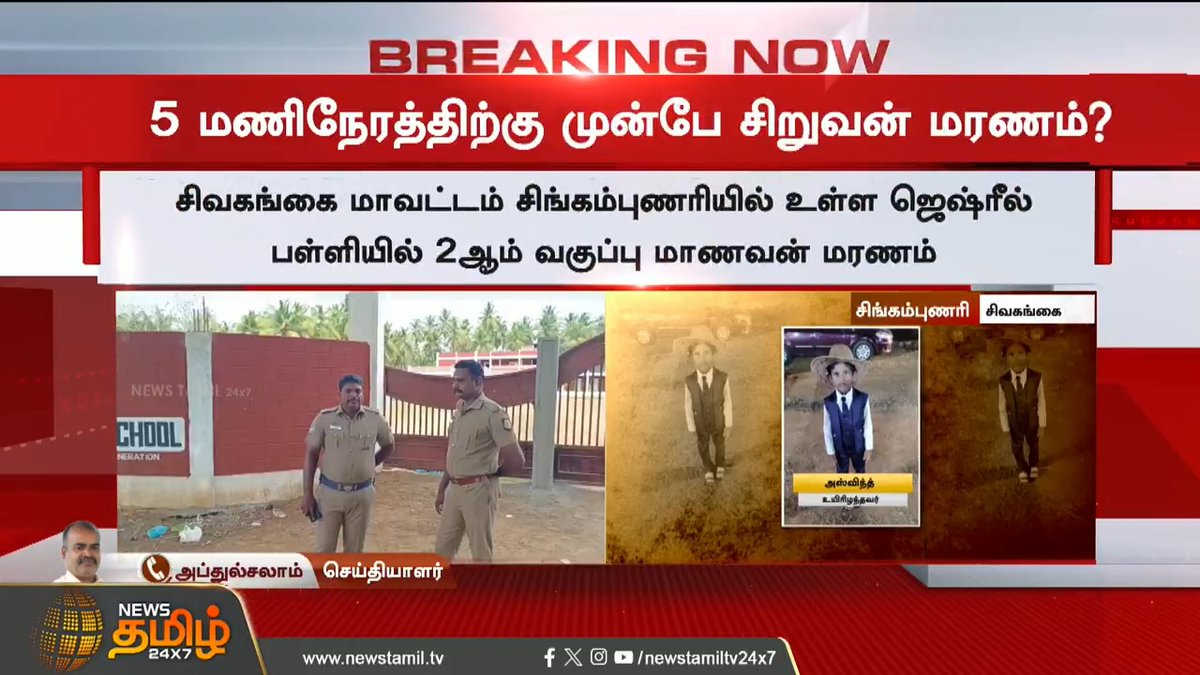 என்னங்கடா நடக்குது?