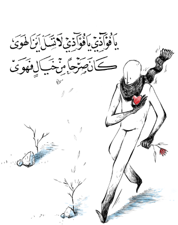 هل تعلم أنّ قصيدة "الأطلال" كانت مقتَبَسة من أبياتٍ متفرّقة لشاعرها إبراهيم ناجي، ثمّ أُعيدت صياغتها لتناسب الغناء؟ "قصائد مغناة"
