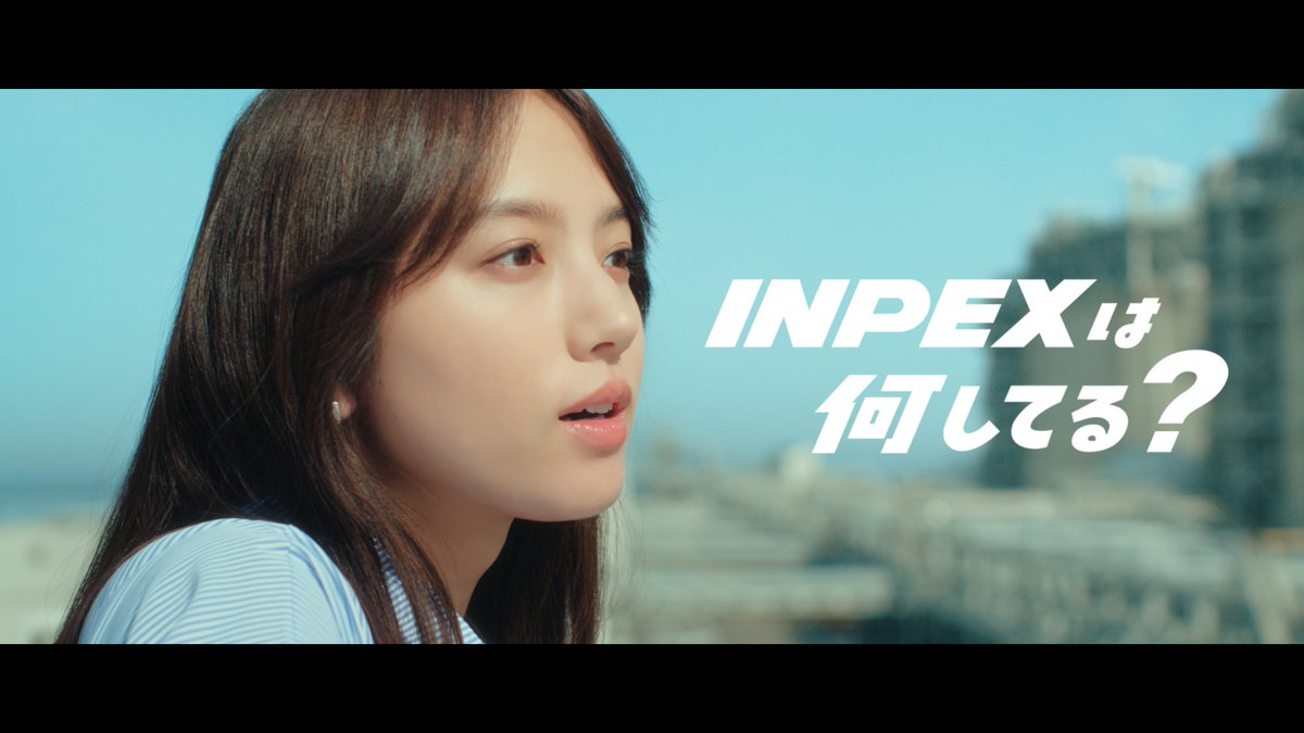「INPEXは何してる？」 INPEXは世界中から天然ガスなどを探して創って届けているエネルギー開発企業。 みんなの明日を支えていくINPEXの事業内容をチェック！