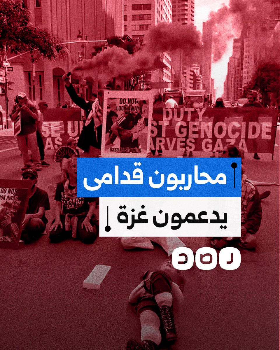 اعتقال نشطاء من قدامى المحاربين في نيويورك خلال وقفة أمام قنصلية الاحتـ.ـلال للتنديد بإبـ.ـادة غزة