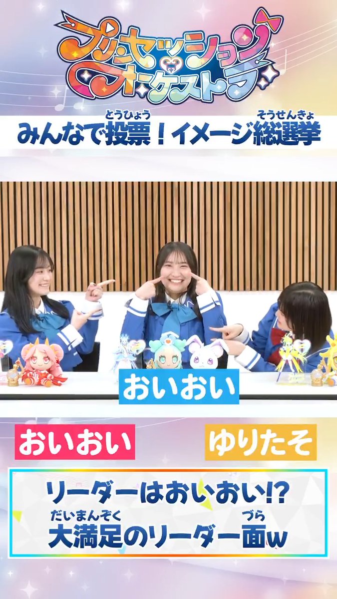 ✧👑アリスピアchにて配信中👑✧ みんなで投票!イメージ総選挙✨ この中で1番リーダーっぽい人は? #オルケリア の色んな姿を楽しめる おたのしみ動画#13はこちら❤️🩵💛 次回は7/5(土)9:00公開です✨