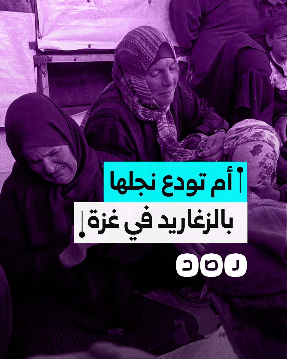 "اسمك انكتب في جنات الخلد".. أم تودّع ابنها الشهيد في خان يونس بعد استشـ.ـهاده في قصف للاحتـ.ـلال