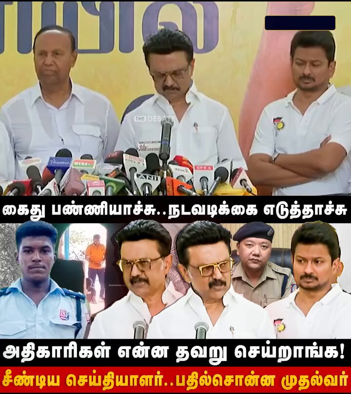 பத்திரிகையாளர் சந்திப்பு நடத்தாமல் இருக்கிற மோடி என்று நினைத்து இருக்கிறார்கள் போல சீண்டிய செய்தியாளர் வெளுத்து விட்ட முதல்வர்👌