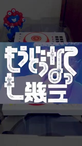 もうどうなっても幾三 (機動戦士ガンダムgquuuuuux ✖ 吉幾三)