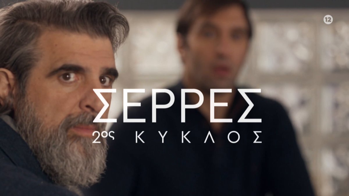 Διαδώστε! Το πρώτο gay cafe στις Σέρρες είναι γεγονός. 🏳️‍🌈 👉 ΣΕΡΡΕΣ 2ος ΚΥΚΛΟΣ. 'Ερχεται. #ant1tv #Serres #StayTuned