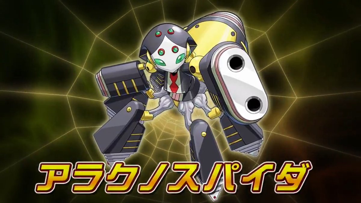 「メダロット ガールズミッション」より、 「アラクノスパイダ」登場💥 7/3より、アラクネ型メダロット「アラクノスパイダ」がPUガチャに登場💥 相手を絡めとり、射撃で貫くメダロットです! #メダロットS