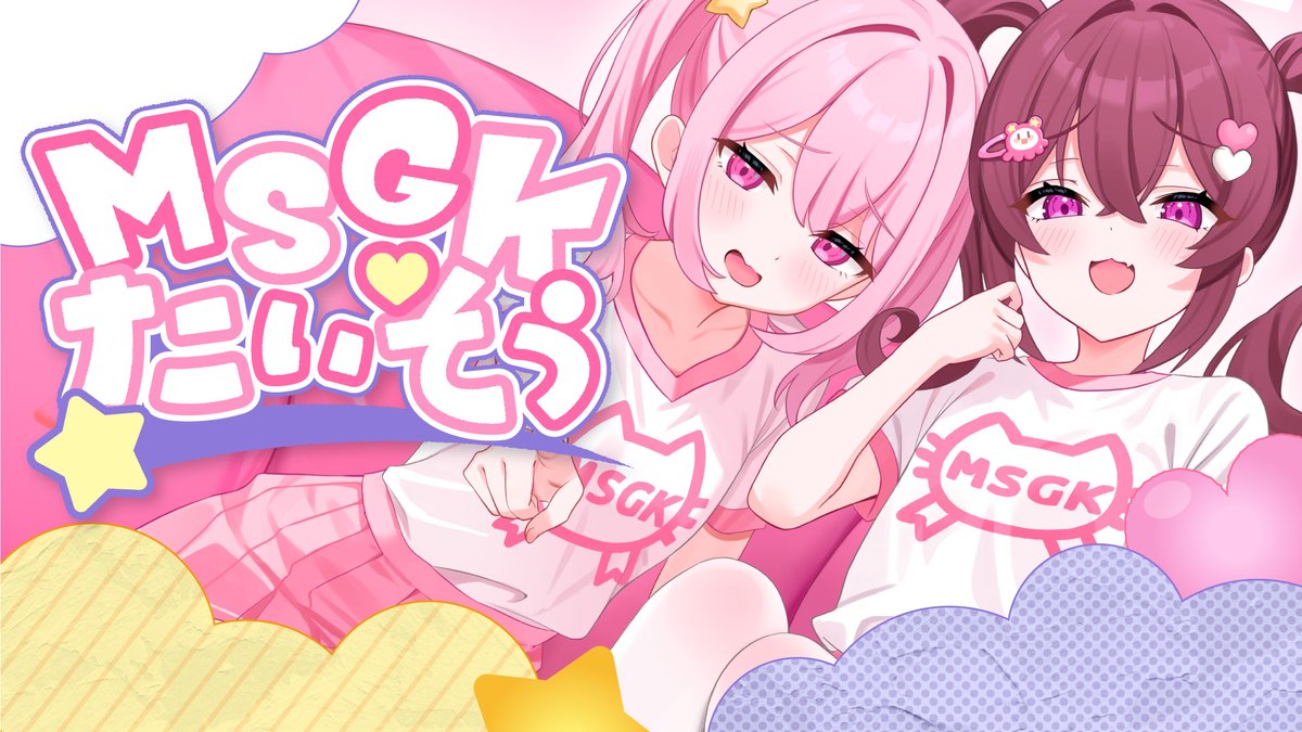 🕊️{ 全日本MSGK体育委員会からのお知らせ 「MSGKたいそう」 Capchii feat.ちょこ&山田じぇみ子 ❥ ⠀ ⠀ ⠀ ⠀ ⠀ ⠀ ⠀ ⠀ ⠀ ⠀ ⠀ ⠀ ⠀ ⠀⠀ ⠀ ⠀ ⠀ ⠀ たいそうの楽しさを広めるべく投稿いたしました! ぜったいフルで聴いてくださいね👊💥 #VocaDuo2025 #VocaDuo2025