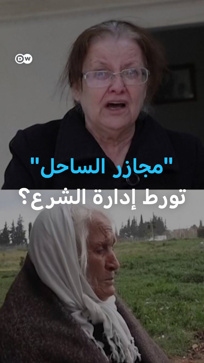 تحقيق لرويترز يكشف تفاصيل "المجازر" بحق العلويين في الساحل السوري ويشير إلى تورط قادة عسكريين مقربين من إدارة الشرع