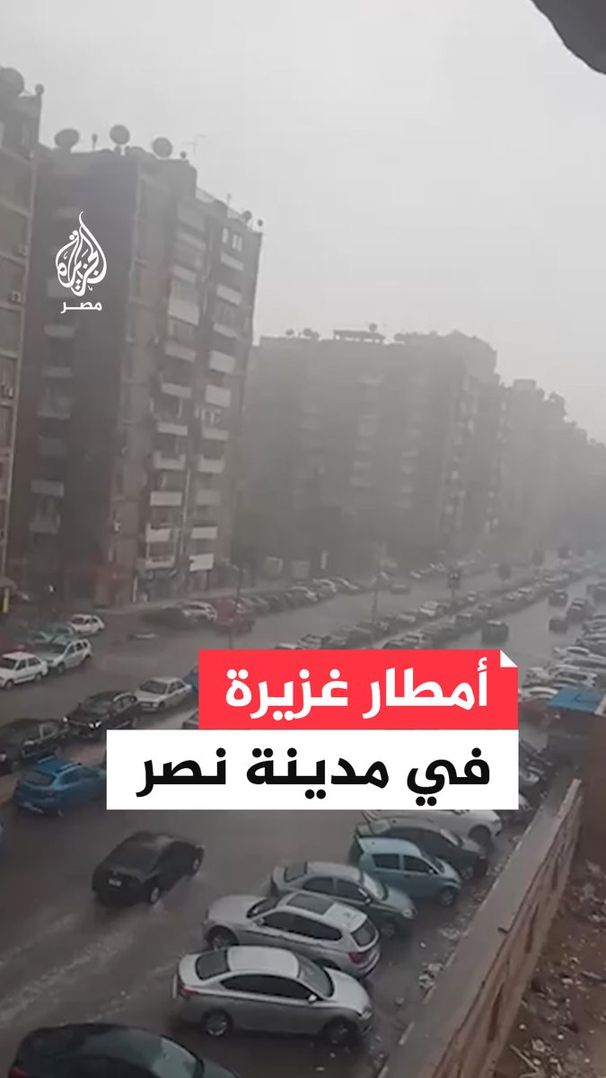 أمطار غزيرة تفاجئ سكان #مدينة_نصر ومناطق في #القاهرة ظهر اليوم رغم الارتفاع الكبير في درجات الحرارة