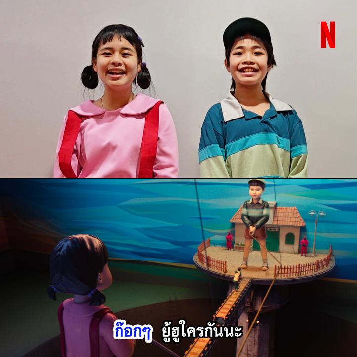 🎵 ก๊อกๆ ยู้ฮูใครกันนะ 🎶 ฉัน ‘น้องสีน้ำ-น้องภู่กัน’ ไงล่ะ เจ้าของเสียง #พากย์ไทย เองจ้าา ‘โกโกวา-ชอลซู’ เมืองไทยมาร้องให้ฟังสดๆ แบบนี้ กระโดดเชือกตามไปพร้อมๆ กันได้เลยครับ :p #สควิดเกม3 #SquidGame3 #เล่นลุ้นตาย #SquidGame #NetflixTH
