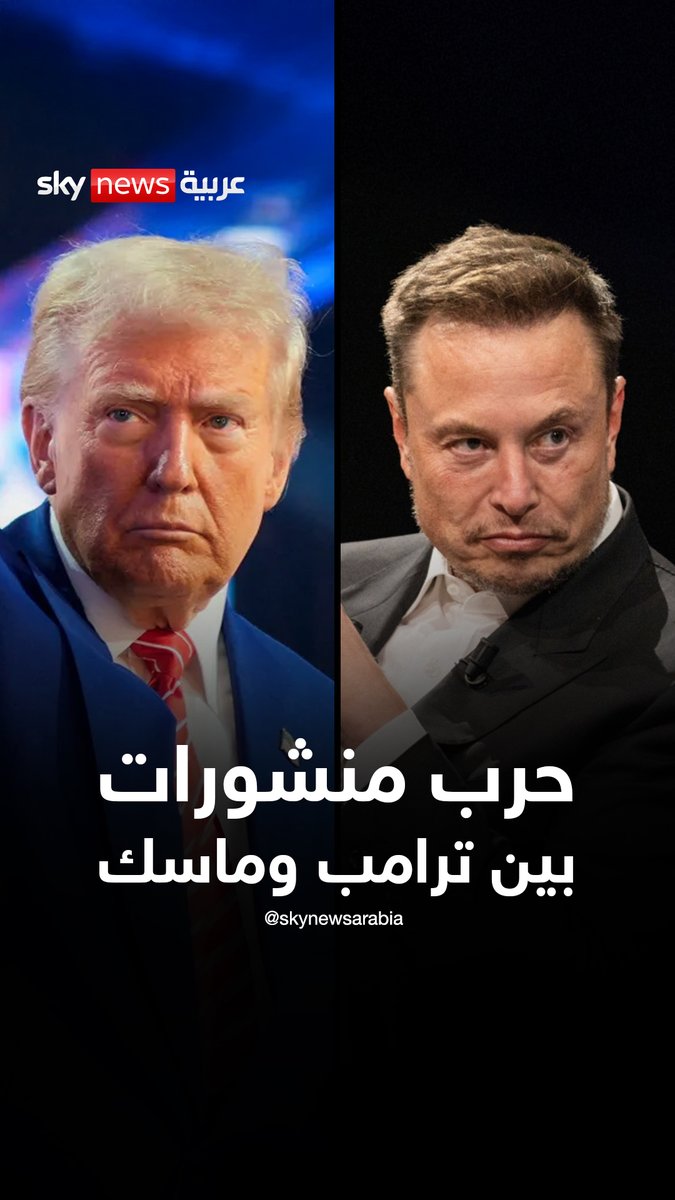ترامب يهاجم ماسك : لولاي لعدت إلى جنوب إفريقيا.. وإيلون يهدد بحزب جديد لمنافسته! #سوشال_بالتفصيل #أميركا #ترامب #ماسك