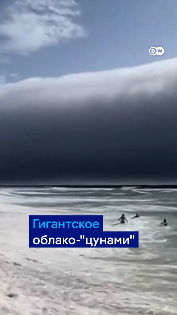 Редчайшее атмосферное явление запечатлели в Португалии. На берег надвигалось облако, похожее на гигантское цунами
