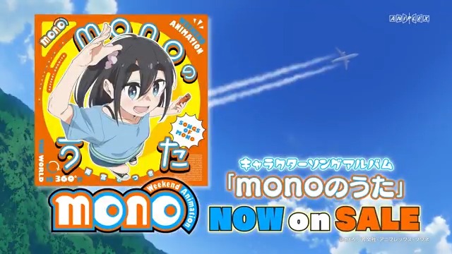 ○•• ┈┈ 『monoのうた』 🔸本日発売 &amp; 配信開始🔹 ┈┈••○ 「メニメリ・メモリーズ」を含む 全7曲入りのキャラソンアルバム！💿 あなたのお気に入りの１曲は？🎶 ▼配信リンク ▼詳細 #mono