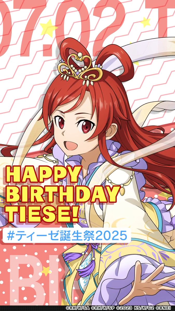 ★…‥**☆◆☆**‥…★ 🎊Happy Birthday🎊 #ティーゼ誕生祭2025 ★…‥**☆◆☆**‥…★ 本日はティーゼさんの誕生日✨ ティーゼさんのどんなところが好きですか? みなさん、いいね❤を押して一緒にティーゼさんの誕生日をお祝いしましょう🎉 コメントもお待ちしています🎂(テリア)