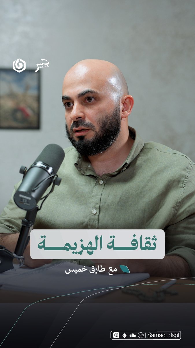 "إحنا انهزمنا"!