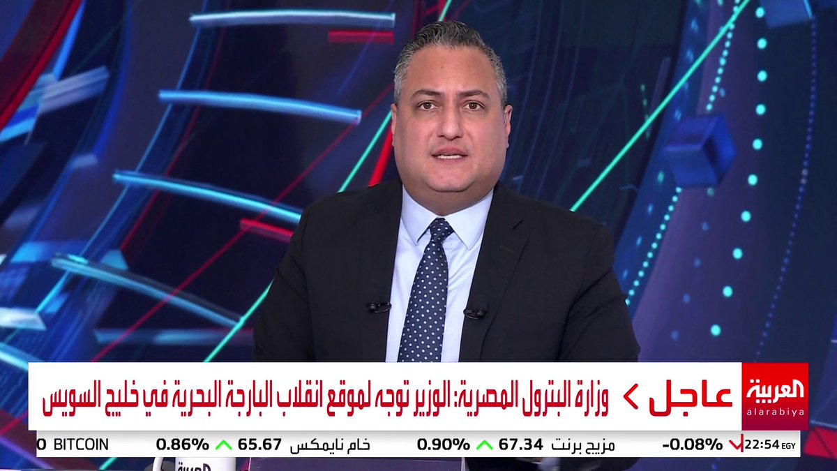 وزارة البترول المصرية: انقلاب بارجة بحرية في خليج السويس.. ووزارة البترول المصرية: الوزير توجه لموقع الحادثة #مصر #قناة_العربية