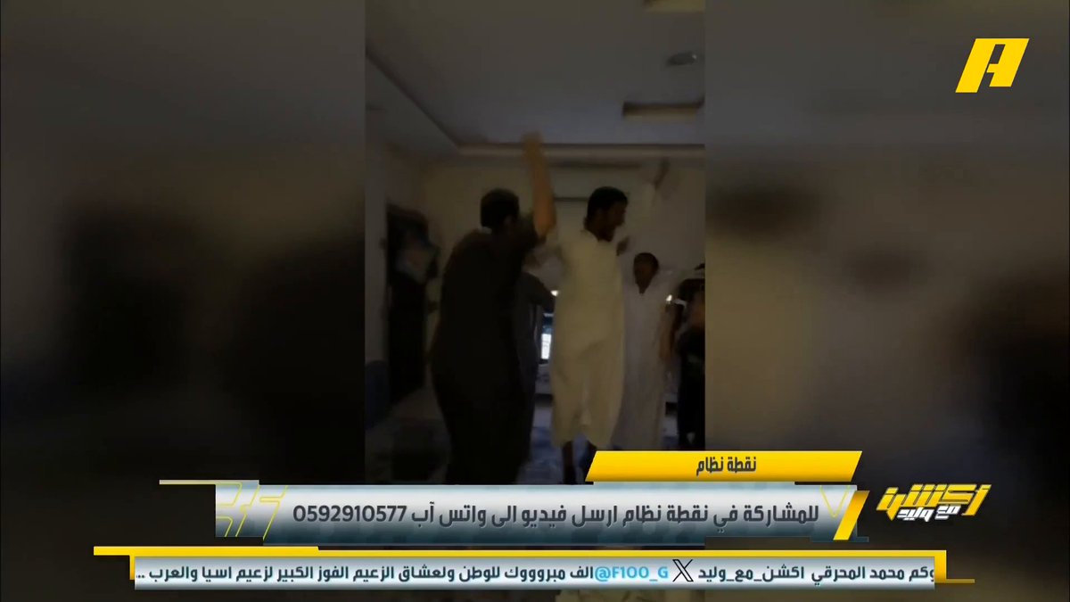 عبر #نقطة_نظام .. مشاهد: تخيل لو الهلال معاه مهاجم فتاك ؟ عماد السالمي: النقص يولد قوة .. وماذا تريد من ليوناردو أكثر ؟ #الهلال_مانشستر_سيتي برنامج #أكشن_مع_وليد - يوميا الساعة 11:00 مساءً بتوقيت السعودية على MBCAction