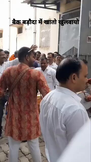 बैंकिंग का हाल भी गजब हो गया है Bank of Baroda के कर्मचारी भांगड़ा कर रहे हैं, गा रहे हैं। और कितना नीचे गिरना होगा हमे? क्या यही बैंकिंग है? अब हमें डांसर, जोकर, ऐक्टर - सबकुछ बनना पड़ रहा है ताकि प्रोडक्ट बिके। और ये सिर्फ़ BOB नहीं, हर बैंक की कहानी है। मैनेजमेंट अपने नंबर चमकाने के लिए हमें तमाशा बना रही है। Banking isn’t a job anymore. It’s slavery. #बैंकिंगकीसचाई #BankersCry