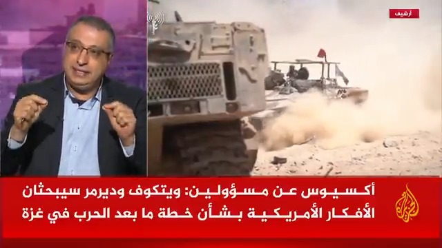 الأكاديمي والخبير في الشؤون الإسرائيلية مهند مصطفى: كل هم نتنياهو هو الذهاب إلى الانتخابات المقبلة مع إنجازين هما: إيران، ومسار تطبيع موثوق مع الدول العربية، ويبدو أن هذا هو الإغراء الكبير الذي يطرحه ترمب أمام نتنياهو، وبحسب تصوره سيمنحه انتصارا محققا في أي انتخابات #مسار_الأحداث