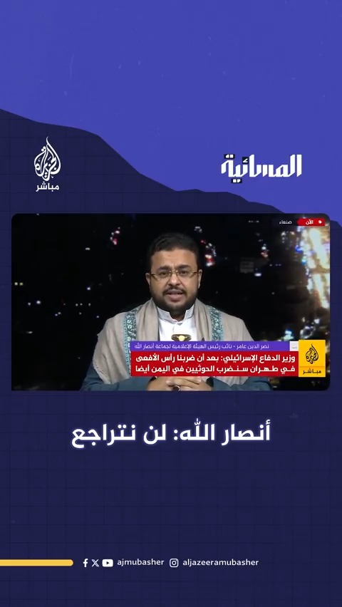 "توقع المزيد".. قيادي في انصار الله يرد على تهديدات وزير الدفاع الإسرائيلي