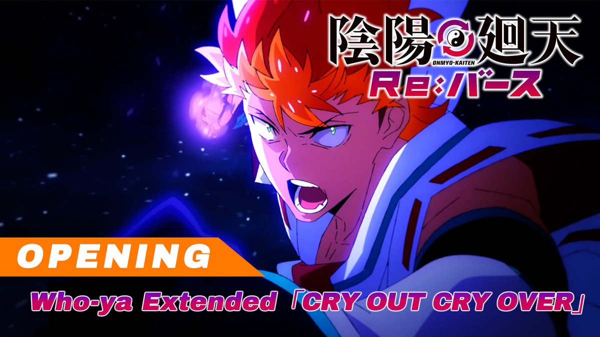 ◢◤ ノンクレジットOP公開!🔥 ◥◣ 放送に先駆けてOP映像を公開!✨ Who-ya Extendedさんが歌う OPテーマ「CRY OUT CRY OVER」と 電祇平安京で奮闘するタケルたちを描いた映像をお楽しみください! YouTube #wyxt #陰陽廻天