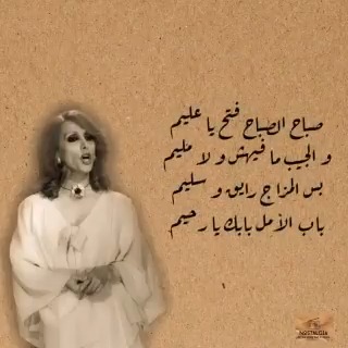 صبح الصباح فتّاح يا عَليم..