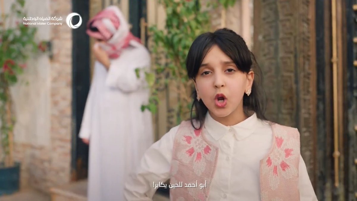 ليش العنود تعاني؟! سجل توصيلتي المياه والصرف الصحي واستفد من المهلة التصحيحية لتسجيل التوصيلات غير النظامية وغير المسجلة