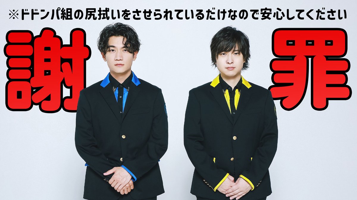 【作戦開始】 第317回「GOALOUS5のGO5(ゴーゴー)チャンネル」の配信を開始しました。 今回からゴーラスブルー・熊谷健太郎、ゴーラスイエロー・寺島惇太が登場! 構成員のみなさまへ、編集ゴーラスタッフへ、とある配信について謝罪をいたします。 #GO5