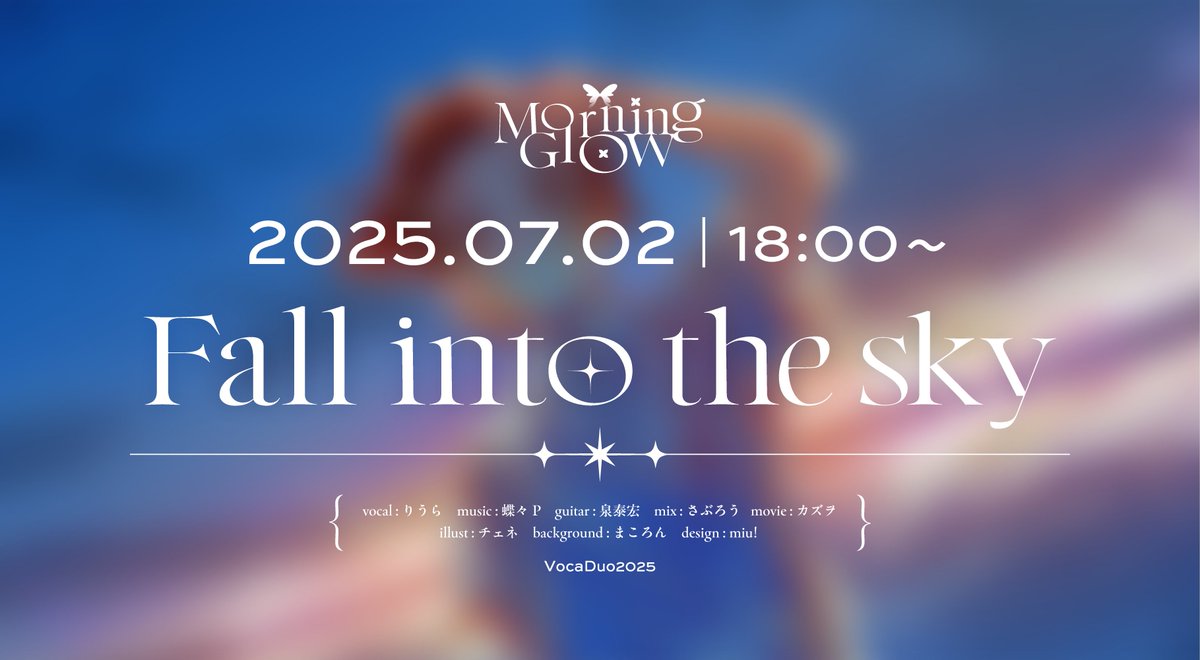 【MV】Fall into the sky /りうら × 蝶々P 🦋Vocal:りうら 🦋Music:蝶々P 🦋Illustration:チェネ 🦋Background:まころん 🦋Movie:カズヲ 🦋Design:miu! 🦋Guitar:泉泰宏 🦋Mix:さぶろう 🐤Full Ver #VocaDuo2025