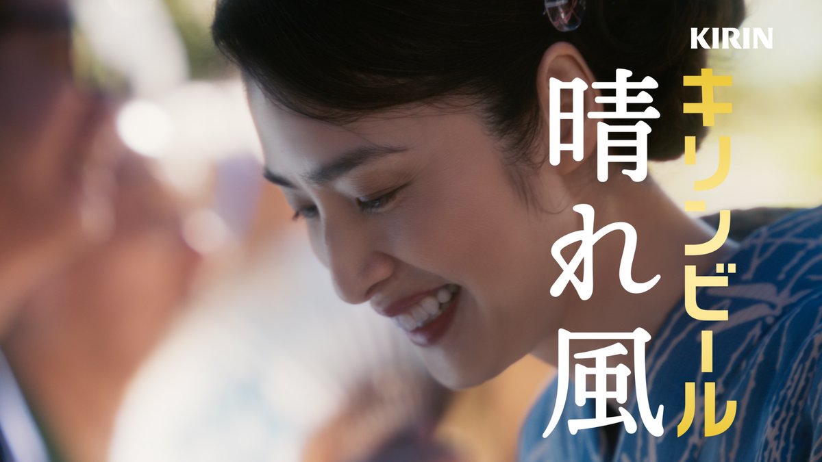 日本の夏に、 飲んでほしい自信作です。 キリン 晴れ風