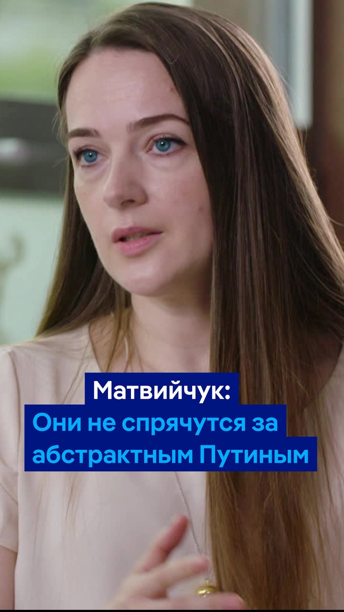 "Они не спрячутся за абстрактным Путиным. Мы знаем по именам многих людей. Это не Путин пытал, убивал и насиловал людей в Буче", - говорит глава киевского "Центра гражданских свобод" Александра Матвийчук. Полную версию интервью #вТРЕНДde смотрите на DW