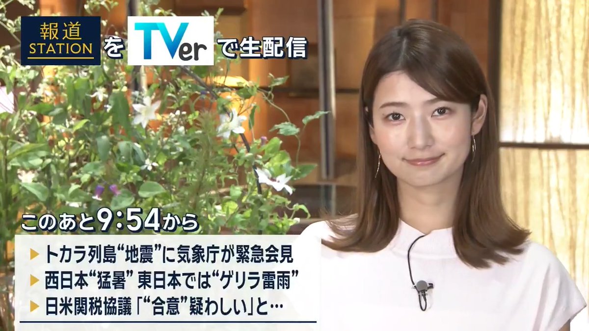 夜9:54から #スマホでも報ステ TVerでも #リアルタイム配信 ▼トカラ列島で震度5弱が2回…気象庁“緊急会見” ▼西日本では“猛暑” 東日本では“ゲリラ雷雨” ▼“トランプ関税”「合意できるか疑わしい」