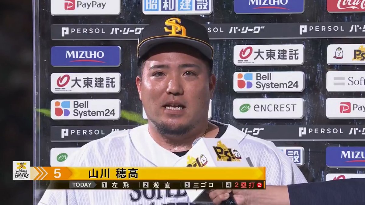 ／ 7/2 ヒーローインタビュー⚾️ ＼ 福岡ソフトバンク 山川穂高 選手✨