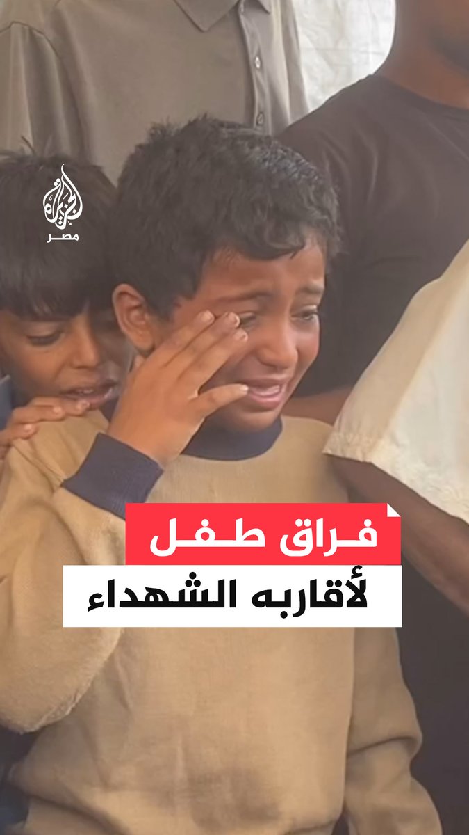 صدمة طفل فلسطيني خلال وداعه أقارب استشهدوا بقصف للاحتلال في خان يونس جنوبي قطاع غزة