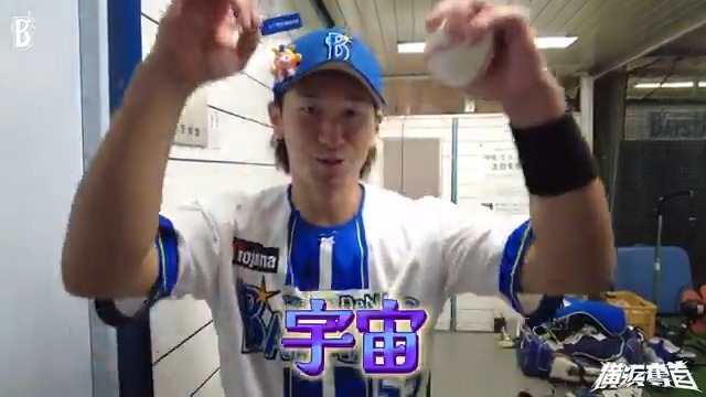 本日の #勝利のシール🌟は、ヒーロー2選手で！🚀 #井上絢登 選手 #宇宙 #石田裕太郎 選手 #横浜奪首 #baystars ＼マインドスイッチアイテム販売中📢✨／