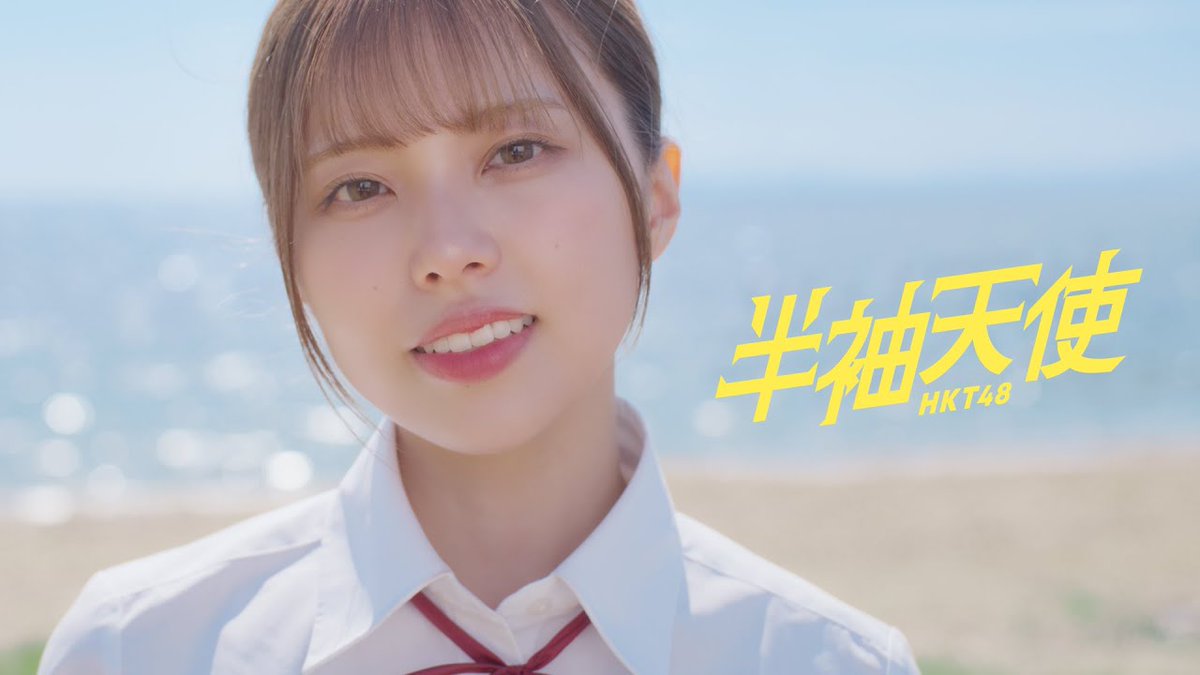 HKT48's 19th Single 'Hansode Tenshi' MV has been released with Jitoe Nene as Center!