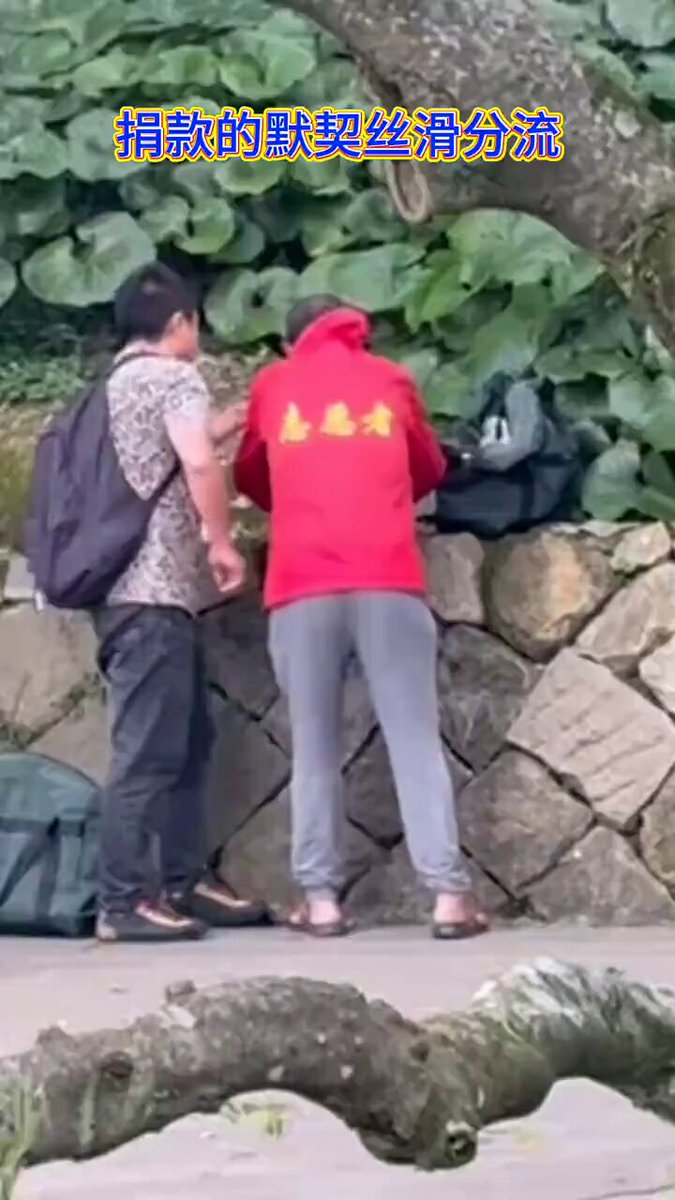 在中國千萬不要去捐贈，所有捐贈都會變成貪官的小金庫。