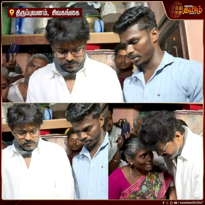 தினேஷ் : சார் விஜய் போயிட்டார் சார் தலீவர் : சரிப்பா என்ன பண்ணனும் தினேஷ் : நாளைக்கு அதே மாதிரி டிரஸ் போடுறோம் சார், அதே மாதிரி கழுத்துல ஒன்னு போடுறேன் சார் , அங்க போறோம் சார், கேமரா ஆங்கிள் வைக்கிறோம் சார் தலீவர் : அப்படியாப்பா viral ஆகுமா, பண்ணலாமே