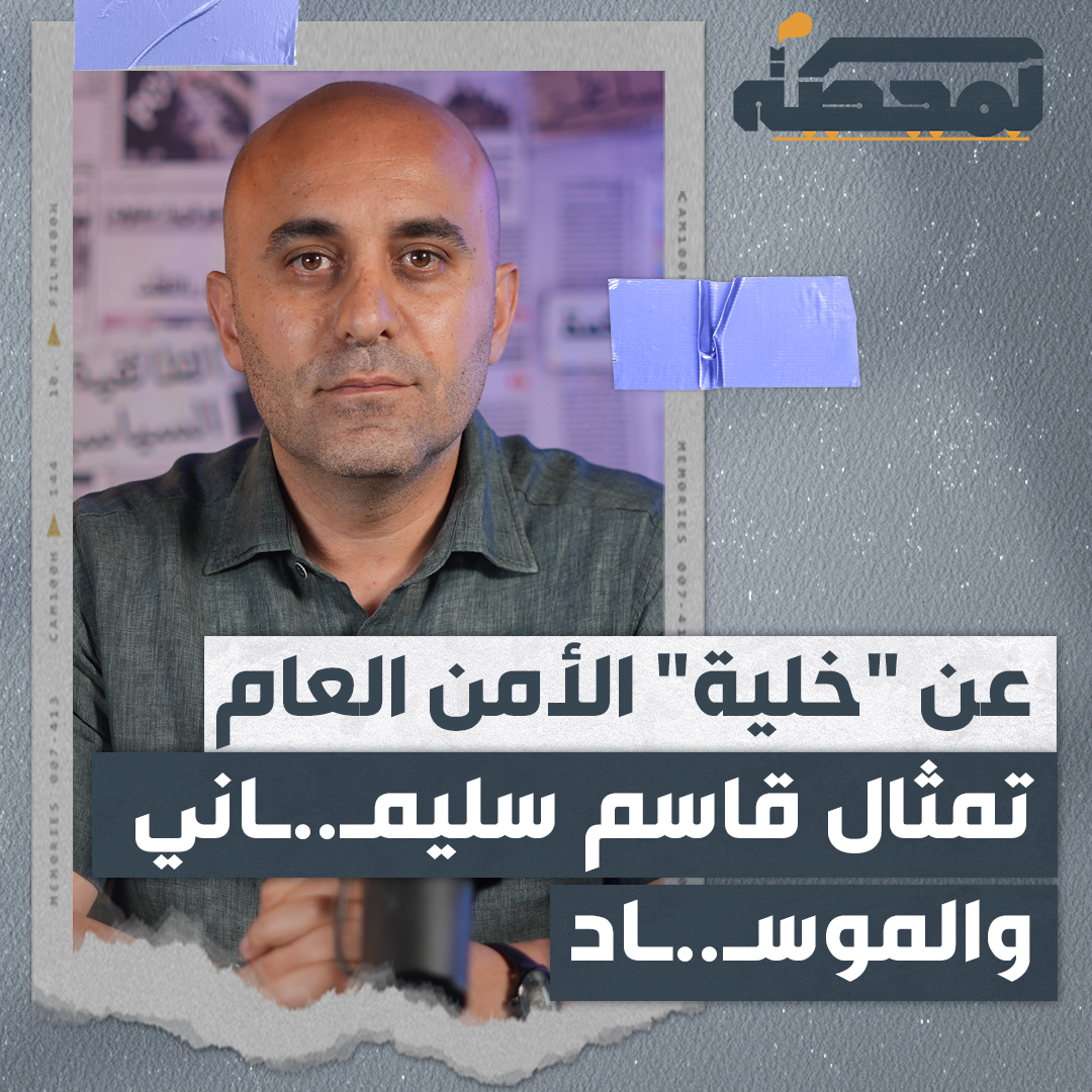 هل عادت داعـ.ش إلى الساحة اللبنانية؟ ما علاقة “خلية برج البراجنة” بالموساد و"التنظيم"؟ وما كان مخطط لتمثال قاسم سلـ.يماني؟ التفاصيل كاملة مع رضوان مرتضى على المحطة 👇🏻 رُضوان