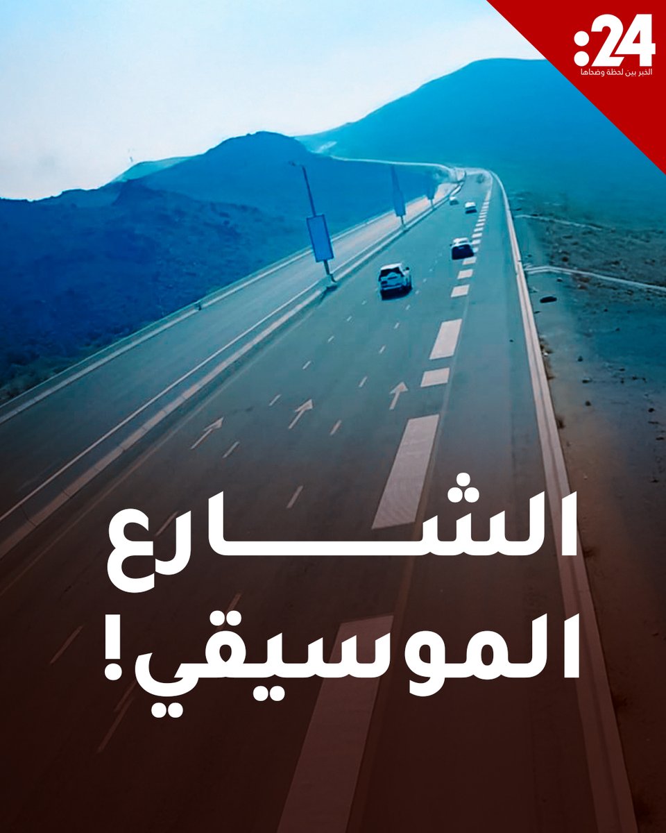 الشارع الموسيقي.. ما هي الطريقة الصحيحة لإنتاج مقطوعة بيتهوفن على طريق الفجيرة؟ لمشاهدة المزيد من الفيديوهات: