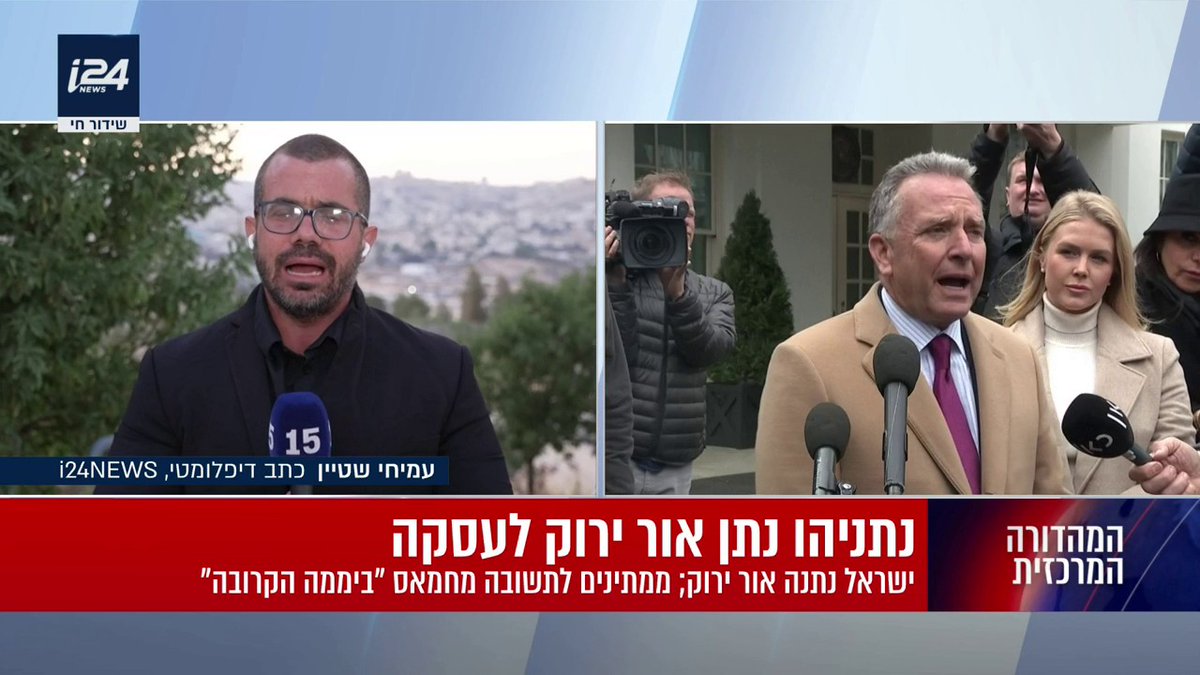 ישראל נתנה אור ירוק לעסקה - גורמים המעורים במגעים: "יש אופטימיות שחמאס יסכים" | Amichai Stein