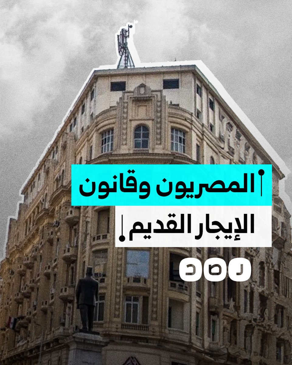 7 سنين وتخرج من الشقة".. كيف تفاعل المصريون مع تمرير البرلمان لتعديلات قانون الإيجار القديم؟